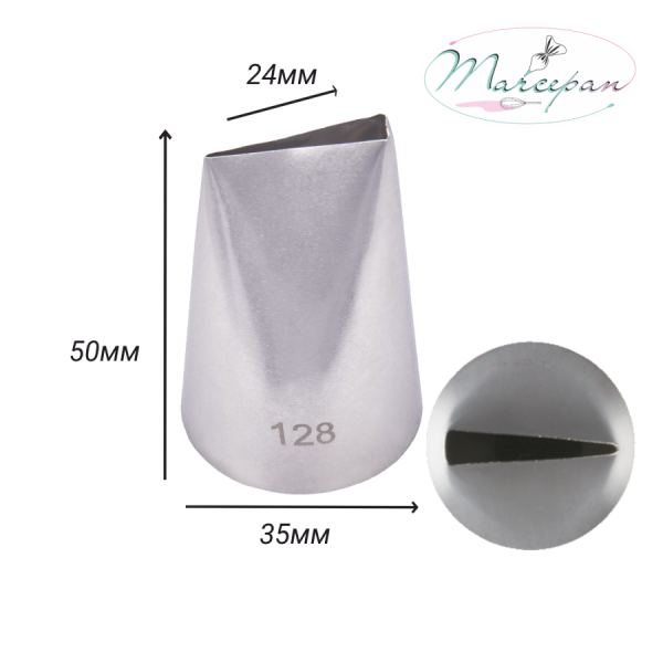 Насадка № 128 лепесток розы прямой