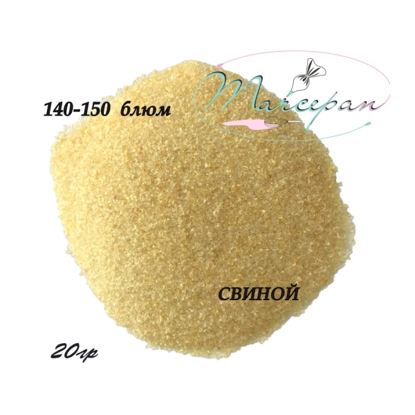 Желатин свиной гранулы 20гр
