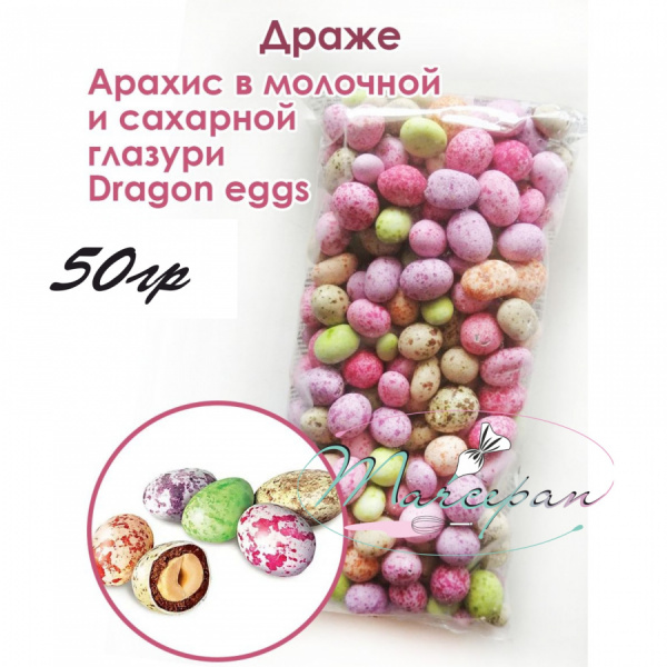 Арахис в глазури 50гр.