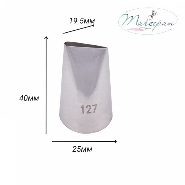 Насадка №127 "Лепесток розы прямой" d=25мм, вых.18мм