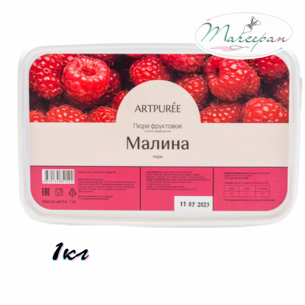 Пюре ARTPUREE Малина 1кг