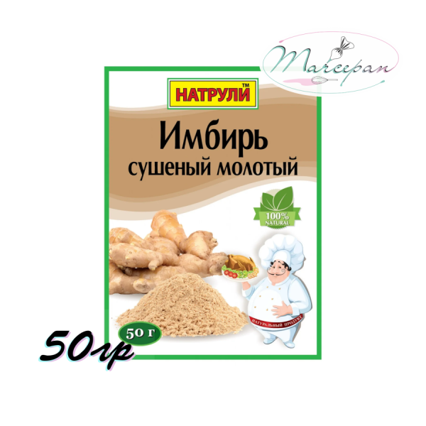 Имбирь молотый 50гр