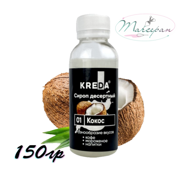 сироп десертный 150гр