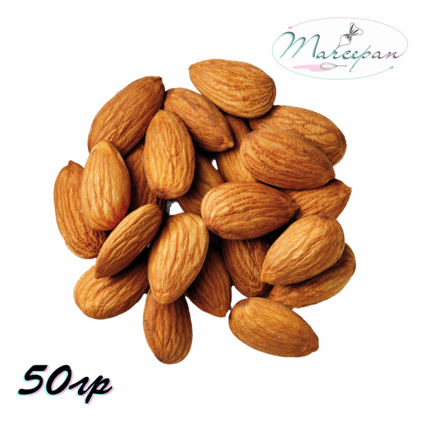 Миндаль сушеный 50гр