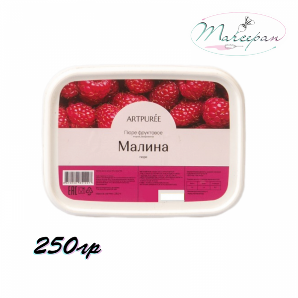 Пюре ARTPUREE Малина 250гр