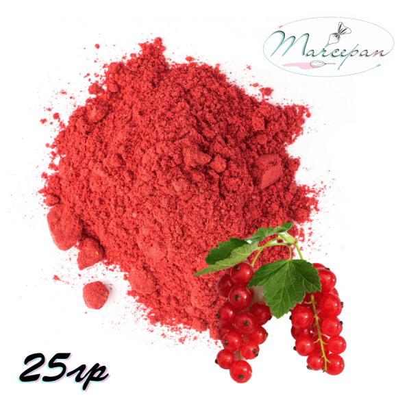 Смородина кр. порошок сублим. 25гр