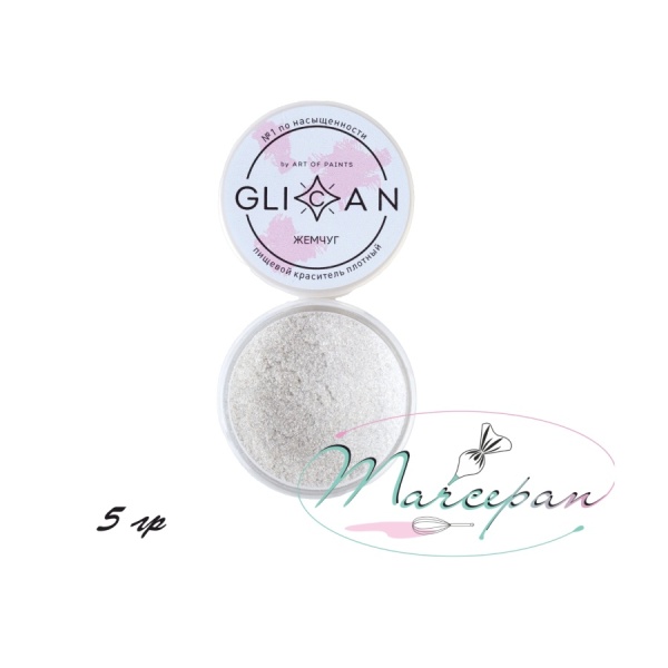 Пищевой краситель 5гр GLICAN "Жемчуг"