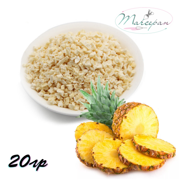 Ананас кубик сублим. 20 гр