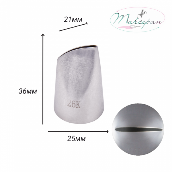 Насадка № 126K "Лепесток" d=25мм, вых.21мм