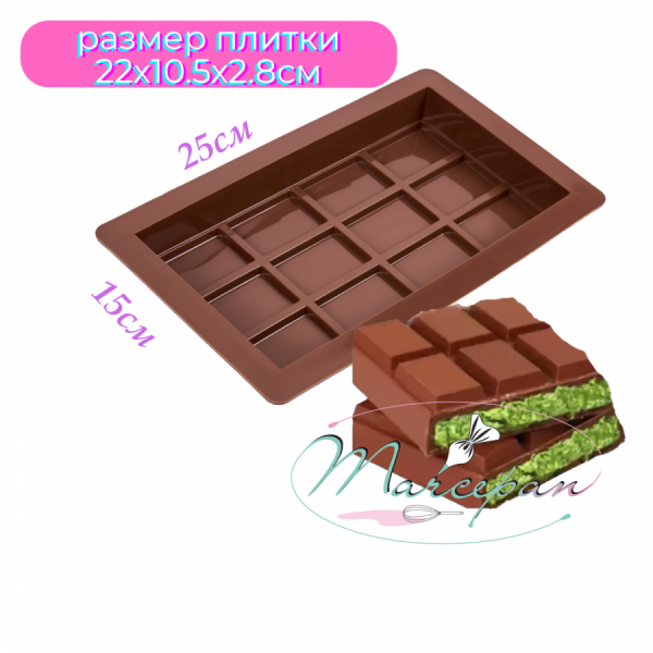 Форма для шоколада "Дубайский шоколад" силикон  220*100*45мм