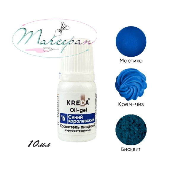 Краситель ойл-гель синий королевский 10мл