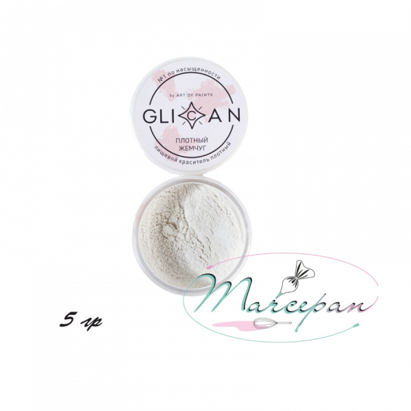 Пищевой краситель 5гр GLICAN "Плотный жемчуг"