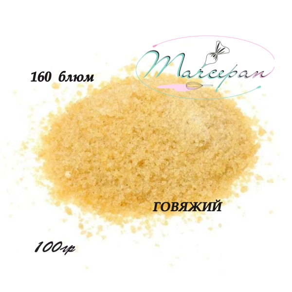 Желатин гран.160блюм говяж 100гр