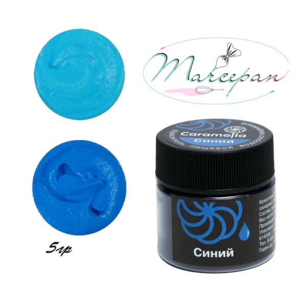 Краситель вод. Caramella Синий 5гр