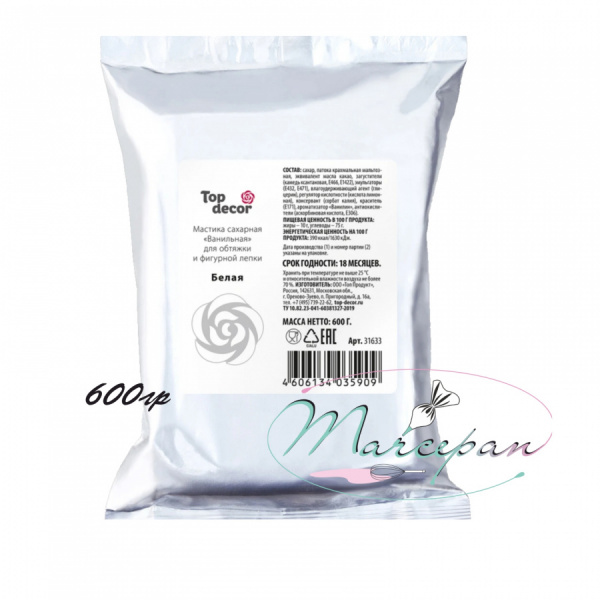 мастика сахарная ванильная (белая) 600 гр
