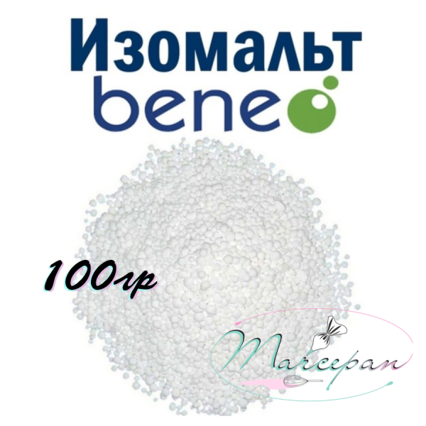 Изомальт Beneo 100гр