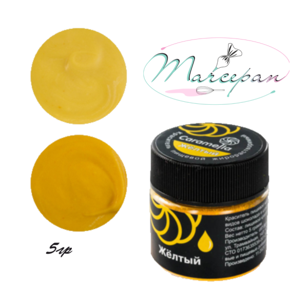 Краситель жир. Caramella Желтый 5гр