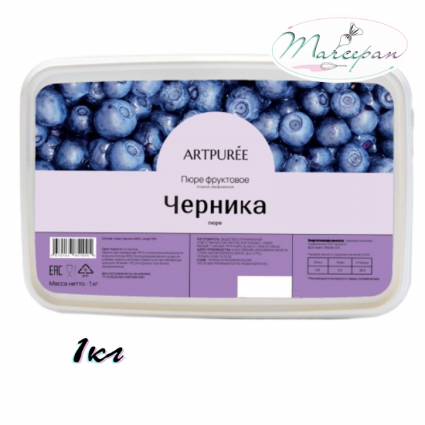 Пюре ARTPUREE Черника 1кг