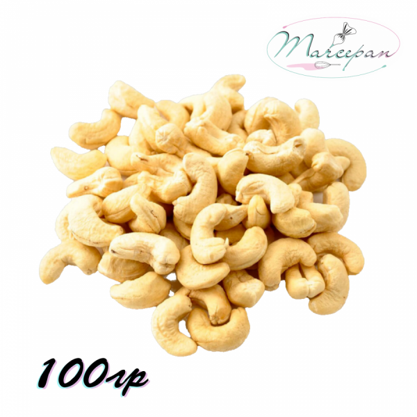 Кешью очищенный 100гр