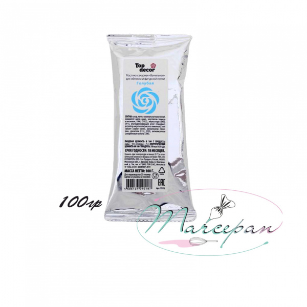 мастика сахарная ванильная (голубая) 100гр