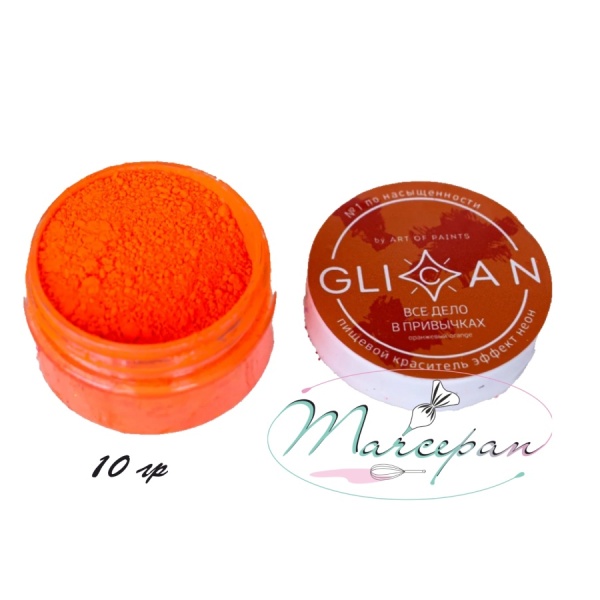 Пищевой краситель 10гр нео GLICAN все дело в привычках