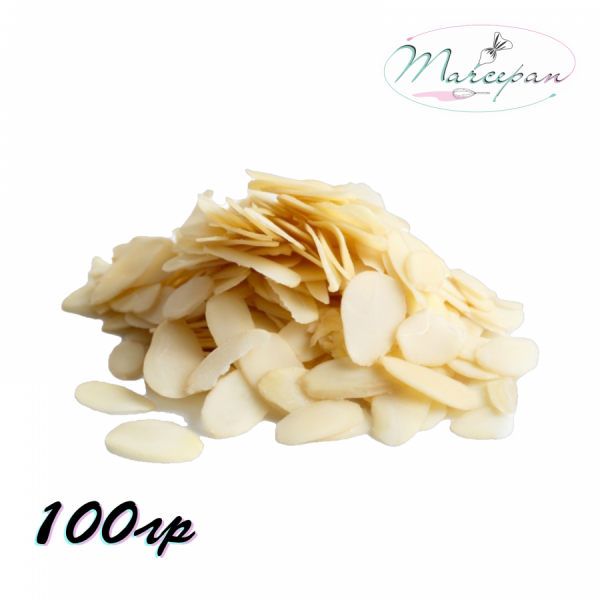 Миндаль бланшированный лепестки 100гр