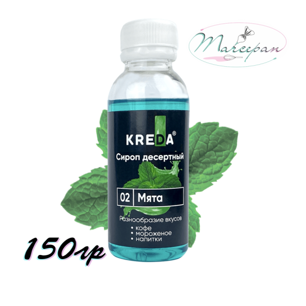 Сироп десертный Креда мята 150гр