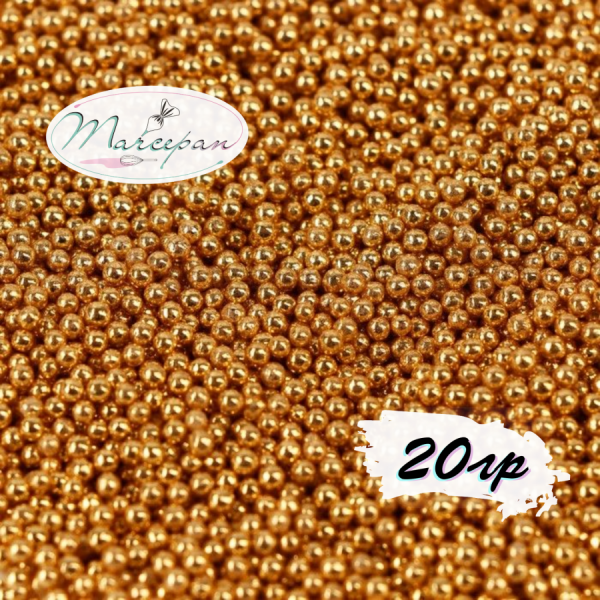 Посыпка сах. шарики зол. 2мм. 20гр