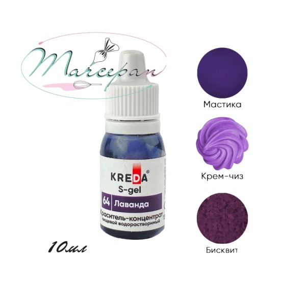 Краситель с-гель лаванда 10мл