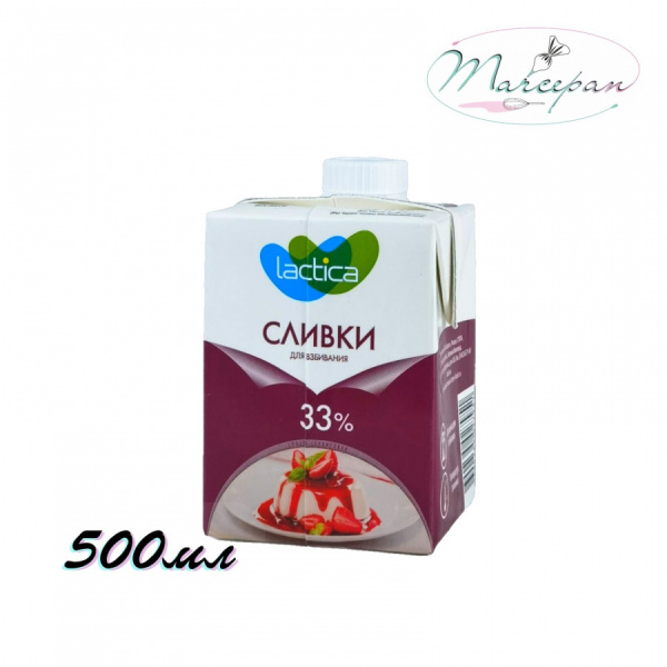 Крем сливочный Лактика 33% 0.5л