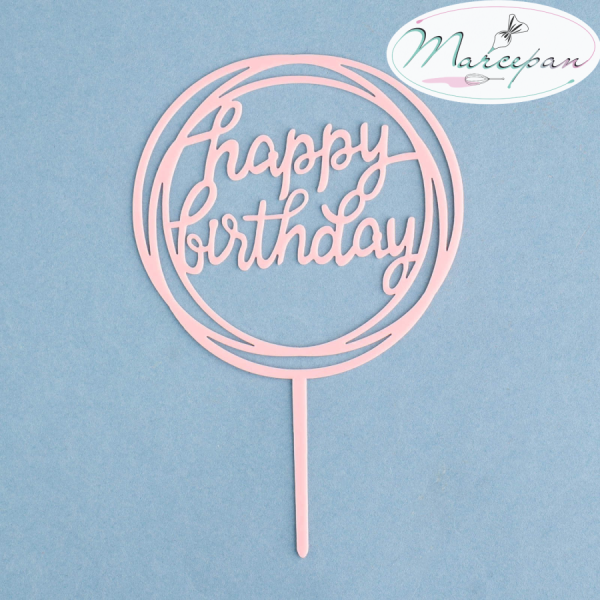 Топпер «Happy Birthday» круг светло розовый