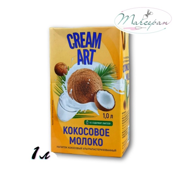 Молоко кокосовое  КРЕМАРТ  1л