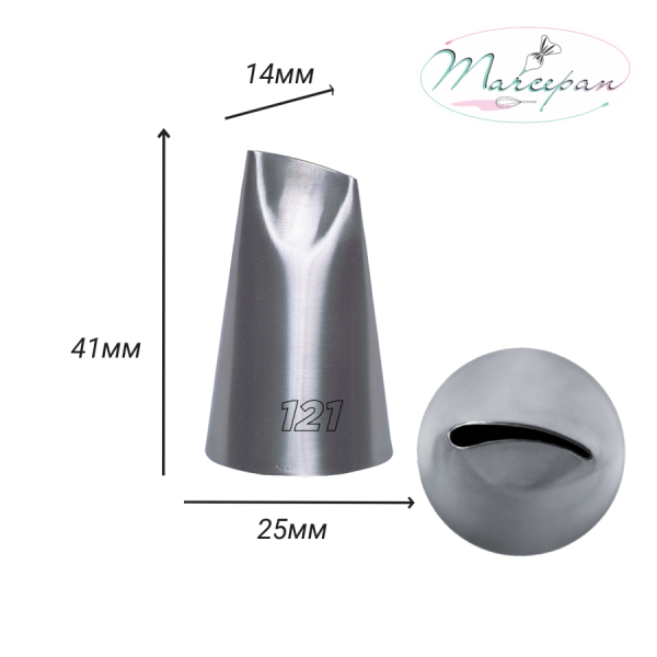 Насадка № 121 лепесток розы изогнутый