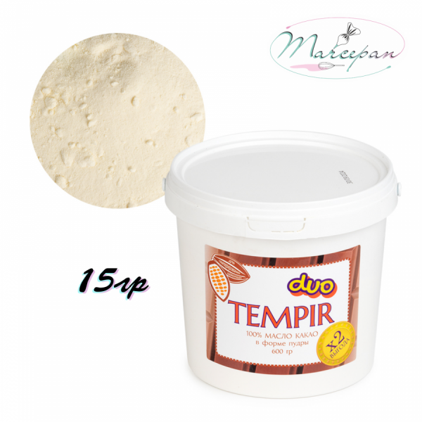 Какао-масло порош.TEMPIR duo 15гр