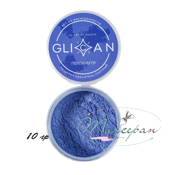 Пищевой краситель 5гр GLICAN "Перламутр"